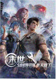 动画雾港列车条目封面